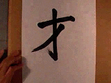 Kanji33.gif