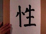 Kanji23.gif