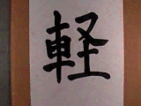 Kanji27.gif